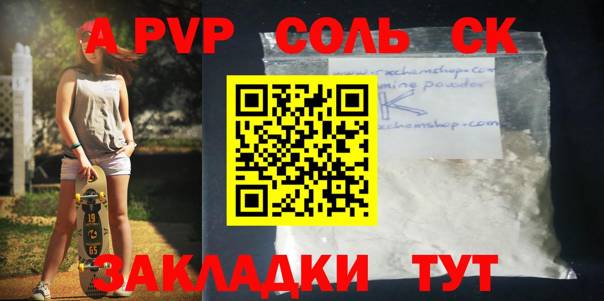 Alpha PVP  Грозный  А ПВП VHQ  Альфа ПВП крисы CK  A PVP крисы CK 