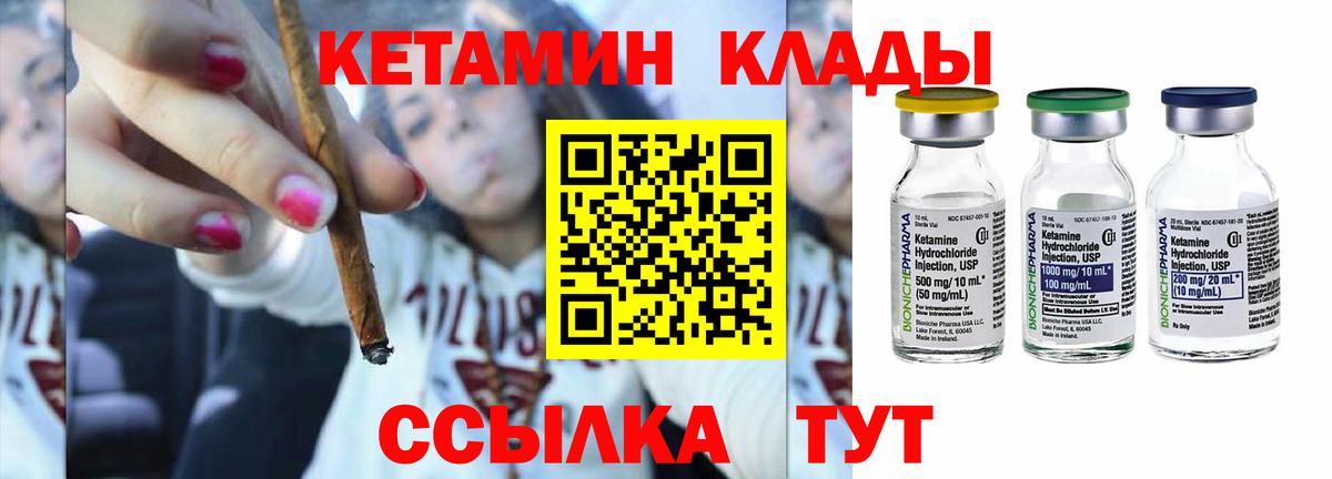 Кетамин ketamine Грозный