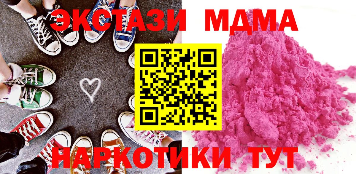 MDMA молли  Грозный  МДМА Molly 