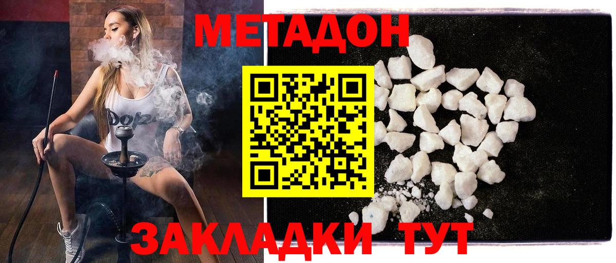 MEGA ссылки  Грозный  Метадон мёд 